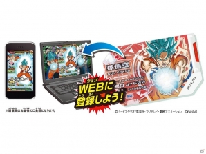 「ドラゴンボール」のスカウター型プラ製バトルカードが11月20日に発売！PC・スマホで遊べるブラウザゲームもサービス開始の画像4