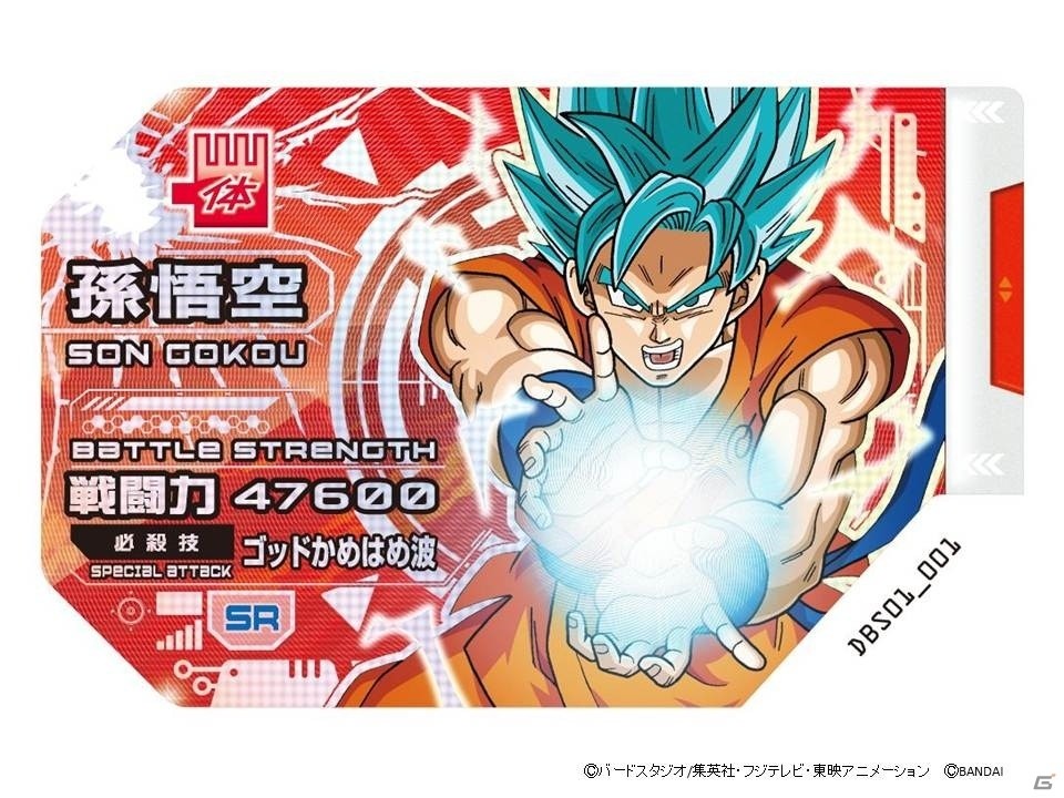 ドラゴンボール のスカウター型プラ製バトルカードが11月日に発売 Pc スマホで遊べるブラウザゲームもサービス開始 ゲーム情報サイト Gamer