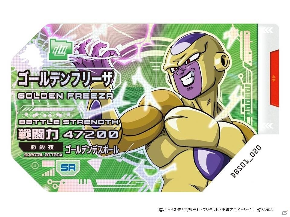「ドラゴンボール」のスカウター型プラ製バトルカードが11月20日に発売！PC・スマホで遊べるブラウザゲームもサービス開始の画像2