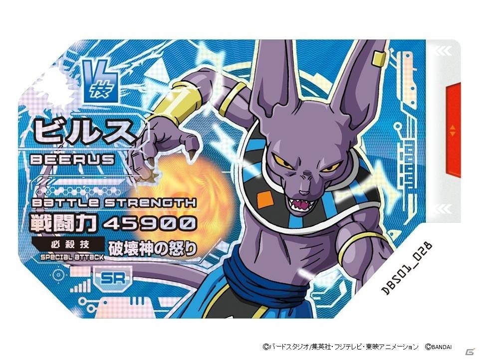 「ドラゴンボール」のスカウター型プラ製バトルカードが11月20日に発売！PC・スマホで遊べるブラウザゲームもサービス開始の画像3