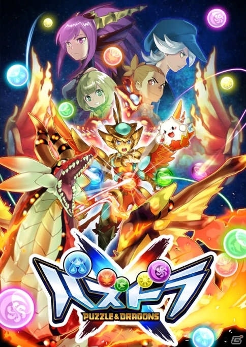 3DS「パズドラX（クロス）」が2016年に発売決定！3Dで描かれるドラゴーザ島を大冒険の画像1