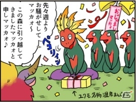 「モンスターハンタークロス」狩猟解禁にむけてモンハン部4大魅力を紹介！プレゼントキャンペーンも開催の画像23
