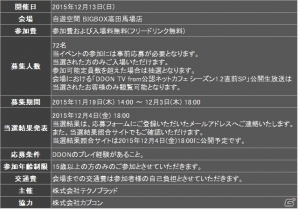PS4/PS3/PC「ドラゴンズドグマ オンライン」新たなジョブやモンスターが登場する「シーズン1.2先行体験会」が12月13日に開催！参加者の募集も開始の画像2