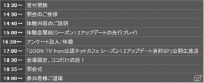 PS4/PS3/PC「ドラゴンズドグマ オンライン」新たなジョブやモンスターが登場する「シーズン1.2先行体験会」が12月13日に開催！参加者の募集も開始の画像6