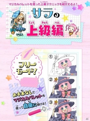 3DS「ちゃおイラストクラブ」イラストコンテストが開催決定！イラストギャラリー＆サラの上級編なども公開の画像6