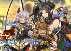 「グランブルーファンタジー」新たにヨダルラーハ、シグ、クムユが登場！