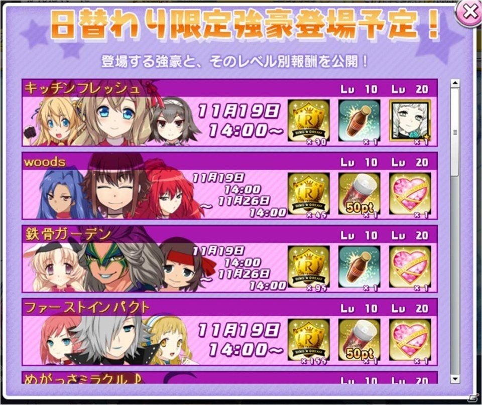 PC「リング☆ドリーム～女子プロレス大戦～」冬のイベント「神楽月巡業～秋去りて冬来たる～」が開始の画像2
