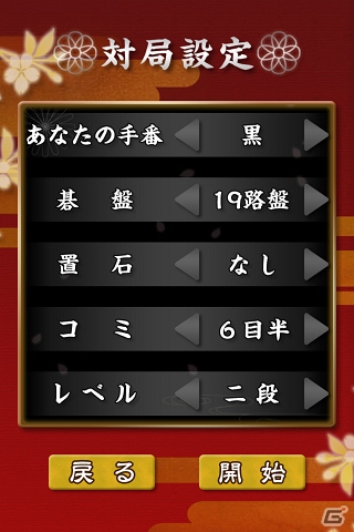 アマ二段相当の実力アップ！auスマートパス版「銀星囲碁 ハイブリッドモンテカルロ」が配信の画像3
