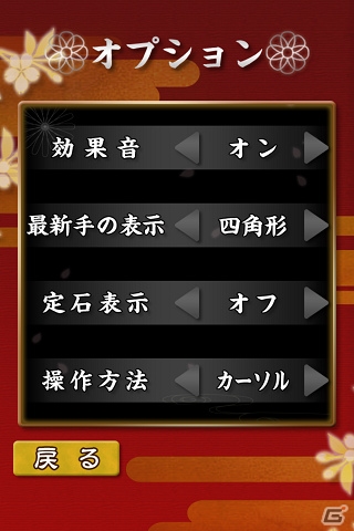 アマ二段相当の実力アップ！auスマートパス版「銀星囲碁 ハイブリッドモンテカルロ」が配信の画像4