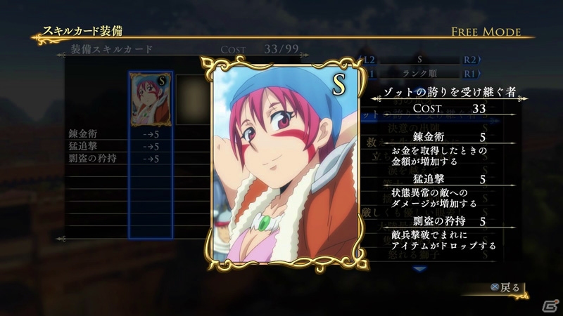 PS4/PS3「アルスラーン戦記×無双」アルフリードが主役の新シナリオやエラムのオリジナル衣装がDLCで配信開始！の画像13