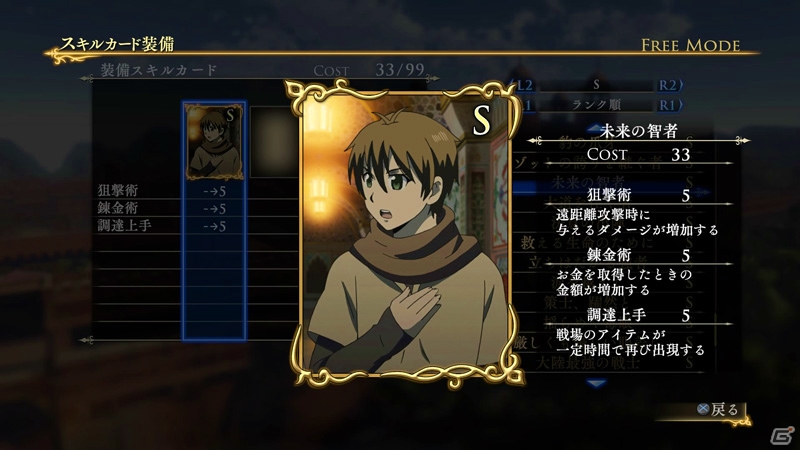 PS4/PS3「アルスラーン戦記×無双」アルフリードが主役の新シナリオやエラムのオリジナル衣装がDLCで配信開始！の画像14