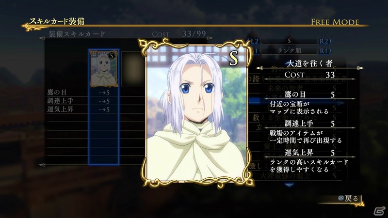 PS4/PS3「アルスラーン戦記×無双」アルフリードが主役の新シナリオやエラムのオリジナル衣装がDLCで配信開始！の画像15