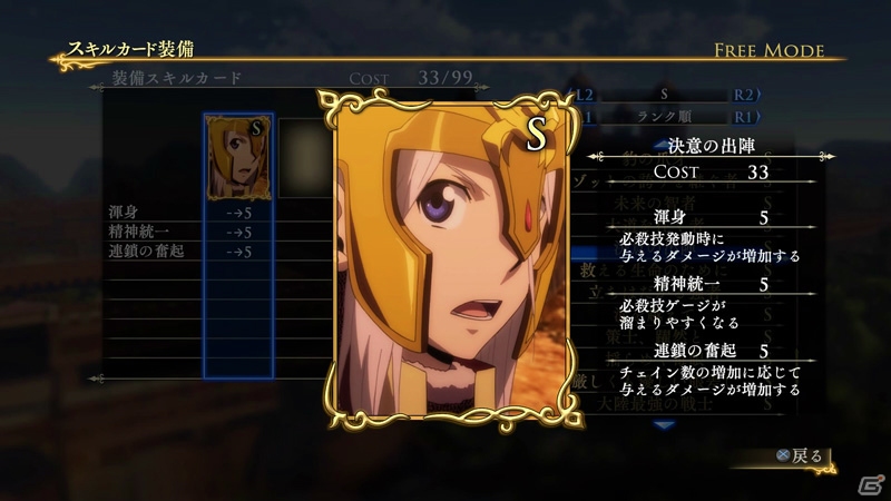 PS4/PS3「アルスラーン戦記×無双」アルフリードが主役の新シナリオやエラムのオリジナル衣装がDLCで配信開始！の画像16