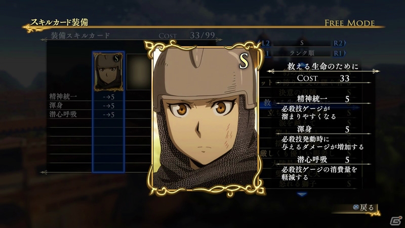 PS4/PS3「アルスラーン戦記×無双」アルフリードが主役の新シナリオやエラムのオリジナル衣装がDLCで配信開始！の画像17