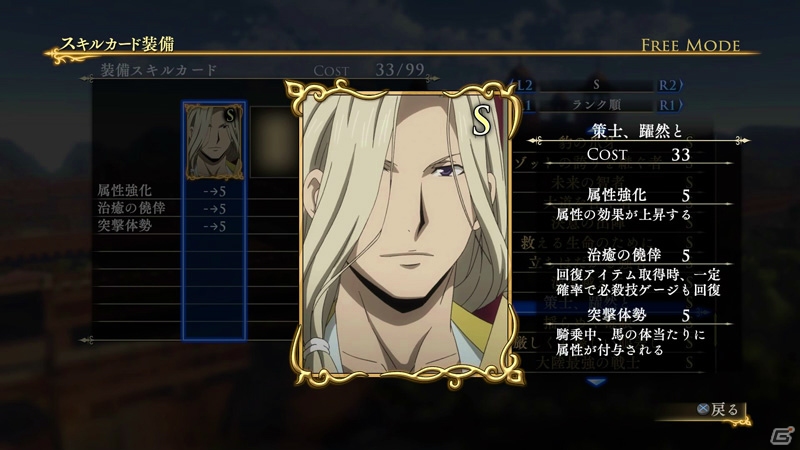 PS4/PS3「アルスラーン戦記×無双」アルフリードが主役の新シナリオやエラムのオリジナル衣装がDLCで配信開始！の画像20