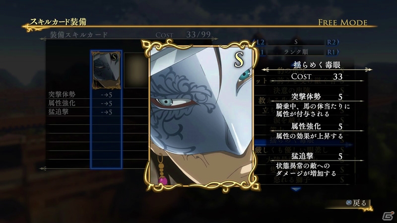 PS4/PS3「アルスラーン戦記×無双」アルフリードが主役の新シナリオやエラムのオリジナル衣装がDLCで配信開始！の画像21