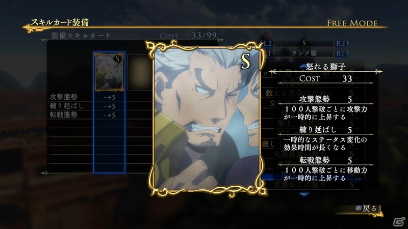 PS4/PS3「アルスラーン戦記×無双」アルフリードが主役の新シナリオやエラムのオリジナル衣装がDLCで配信開始！の画像25