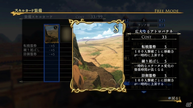 PS4/PS3「アルスラーン戦記×無双」アルフリードが主役の新シナリオやエラムのオリジナル衣装がDLCで配信開始！の画像27