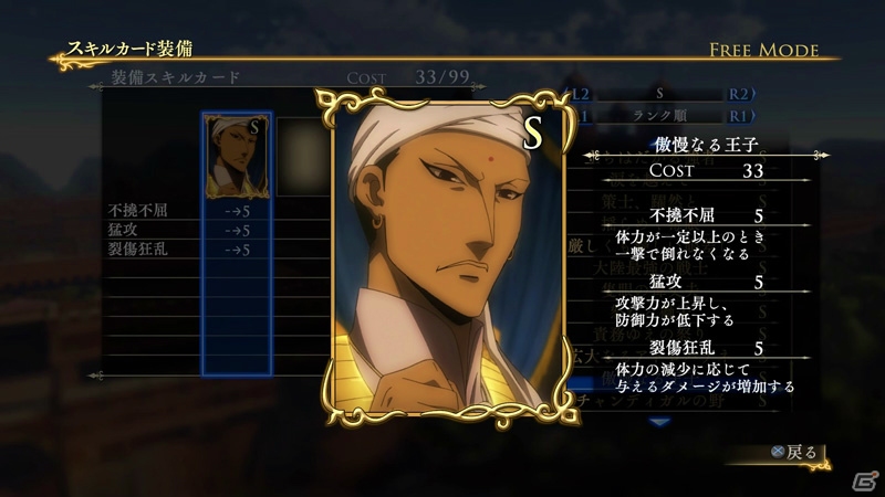 PS4/PS3「アルスラーン戦記×無双」アルフリードが主役の新シナリオやエラムのオリジナル衣装がDLCで配信開始！の画像28