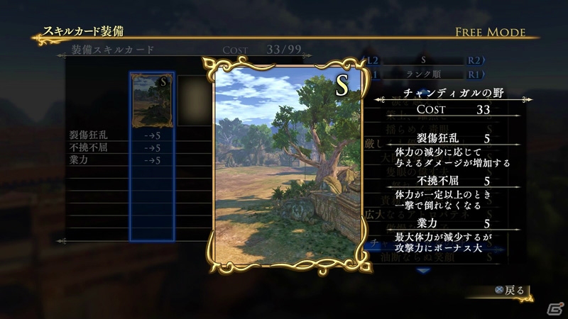 PS4/PS3「アルスラーン戦記×無双」アルフリードが主役の新シナリオやエラムのオリジナル衣装がDLCで配信開始！の画像29