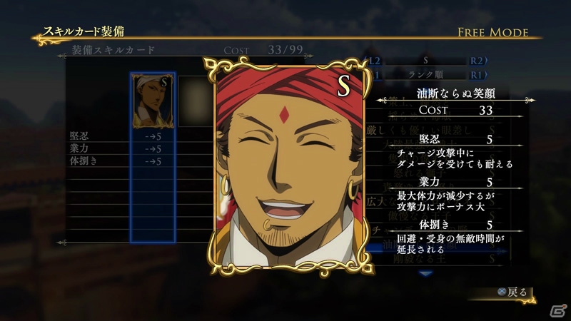 PS4/PS3「アルスラーン戦記×無双」アルフリードが主役の新シナリオやエラムのオリジナル衣装がDLCで配信開始！の画像30