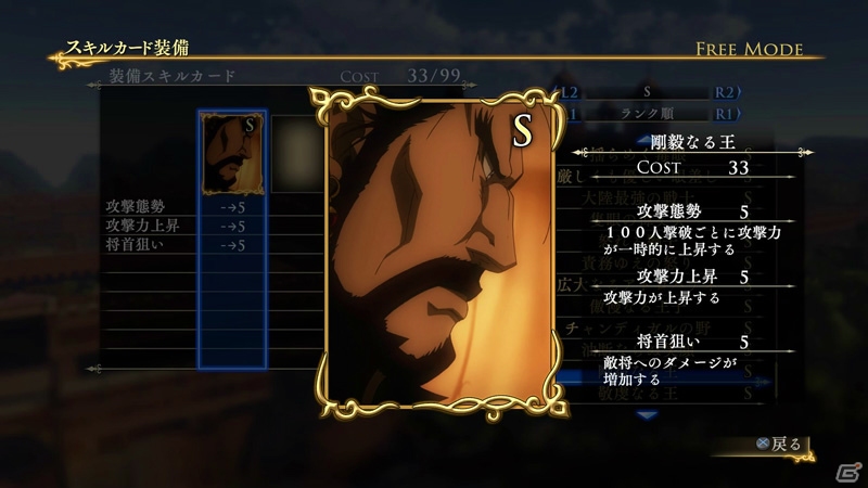 PS4/PS3「アルスラーン戦記×無双」アルフリードが主役の新シナリオやエラムのオリジナル衣装がDLCで配信開始！の画像31