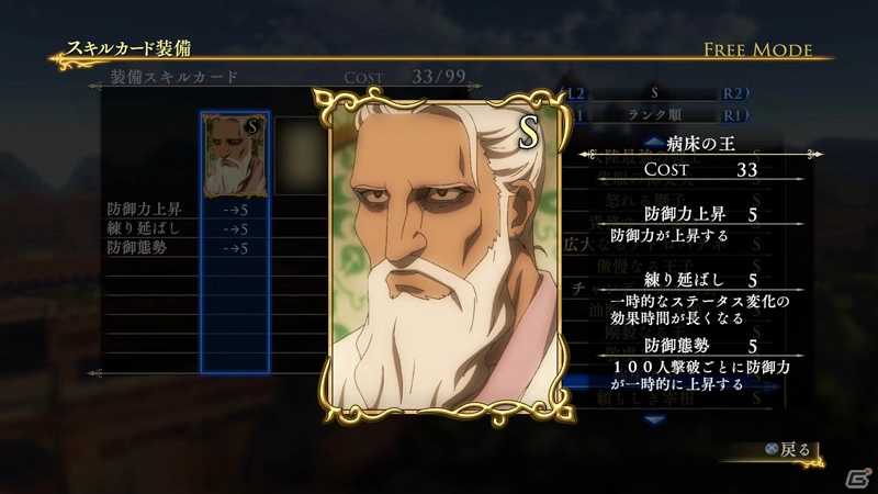 PS4/PS3「アルスラーン戦記×無双」アルフリードが主役の新シナリオやエラムのオリジナル衣装がDLCで配信開始！の画像33