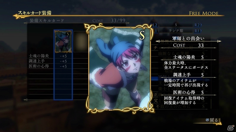 PS4/PS3「アルスラーン戦記×無双」アルフリードが主役の新シナリオやエラムのオリジナル衣装がDLCで配信開始！の画像34