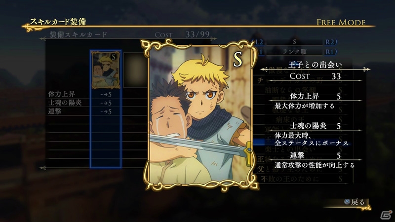 PS4/PS3「アルスラーン戦記×無双」アルフリードが主役の新シナリオやエラムのオリジナル衣装がDLCで配信開始！の画像35