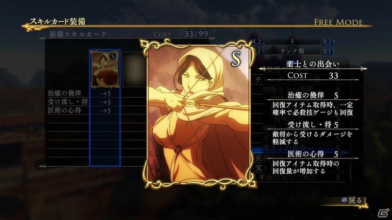 PS4/PS3「アルスラーン戦記×無双」アルフリードが主役の新シナリオやエラムのオリジナル衣装がDLCで配信開始！の画像36