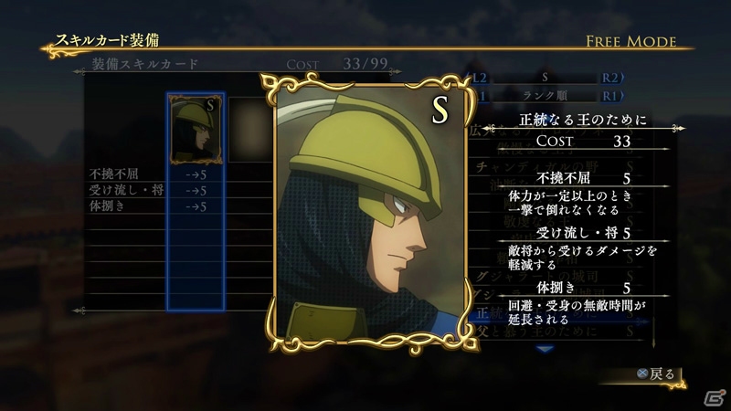 PS4/PS3「アルスラーン戦記×無双」アルフリードが主役の新シナリオやエラムのオリジナル衣装がDLCで配信開始！の画像37