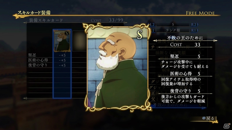 PS4/PS3「アルスラーン戦記×無双」アルフリードが主役の新シナリオやエラムのオリジナル衣装がDLCで配信開始！の画像39