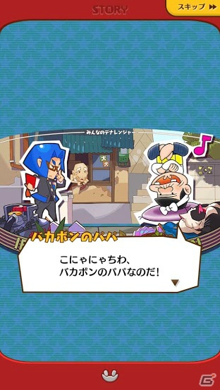iOS/Android「みんなのデナレンジャー～立ち上がれ日本編～」デナブルーがバカ出小学校に入学！？「少年バカボン」とのコラボイベントが開催の画像5