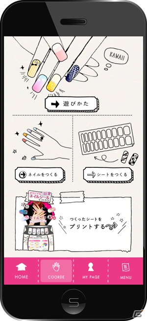 世界初のネイルシールプリント機「ネイルプリ」が稼働開始―アプリ連携で写真もネイルシールに加工できる！の画像6