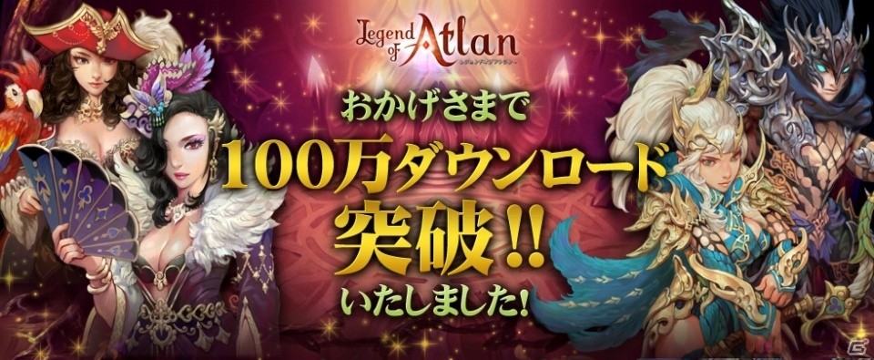 iOS/Android「レジェンドオブアトラン」100万DL突破！飛空艇改造パーツ各30個が手に入る記念イベントも開催の画像1