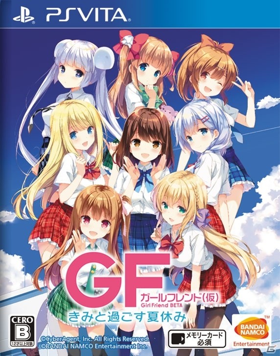 PS Vita「ガールフレンド（仮）きみと過ごす夏休み」が本日発売！ゲームのOPムービーが公開＆限定おまけボイスも配信開始の画像1