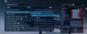 PS3「エースコンバット インフィニティ」新ミッション＆新機体が追加されるアップデート第12弾が実施！デレステコラボ第2弾も開始の画像27