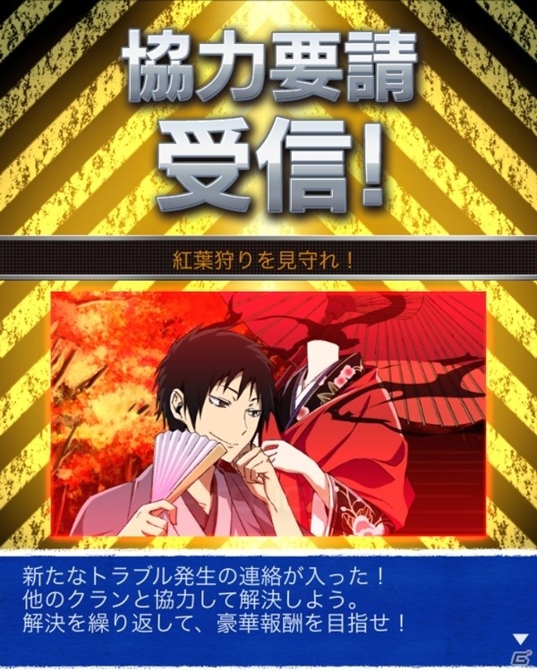 GREE「デュラララ!! the Underside」露西亜ガチャ「秋の紅葉狩り大会 プレミアム寿司」が登場！紅葉狩り大会も開催の画像7