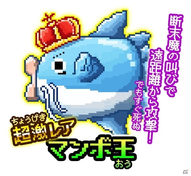 「にゃんこ大戦争」×「生きろ！マンボウ！」コラボが復刻開催！にゃんぼうなど新キャラクターも登場の画像3