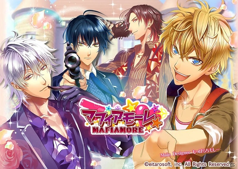 iOS/Android「マフィアモーレ★」ミニキャラアバターや彼直筆の手紙がもらえる1周年記念イベントが開催！とらのあなフェア＆カラ鉄コラボもの画像1
