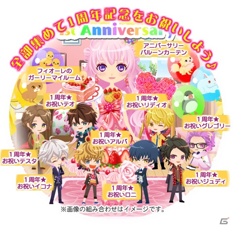 iOS/Android「マフィアモーレ★」ミニキャラアバターや彼直筆の手紙がもらえる1周年記念イベントが開催！とらのあなフェア＆カラ鉄コラボもの画像6
