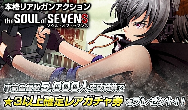 指一本で本格3Dガンシューティングを体験！iOS/Android「ソウル・オブ・セブンス」の事前登録受付が開始の画像8