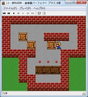 PC「倉庫番パーフェクト プラス B面」が発売！入門面から難面まで200面が収録の画像2