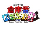 PC「倉庫番パーフェクト プラス B面」が発売！入門面から難面まで200面が収録