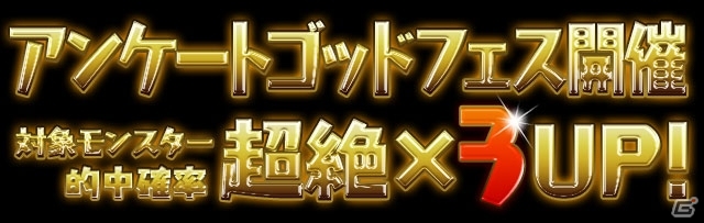 iOS/Android「パズル＆ドラゴンズ」ガンホー計7タイトル6,000万DL記念イベントが11月20日より開催の画像4