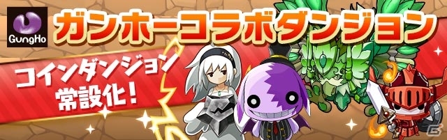 iOS/Android「パズル＆ドラゴンズ」ガンホー計7タイトル6,000万DL記念イベントが11月20日より開催の画像5