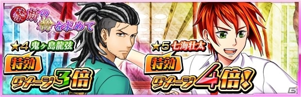 iOS/Android「ザクセスヘブン」高校デビューを果たしたギャル・安倍野星鳴が手に入るイベントが開催！スピリタンセットの販売もの画像4