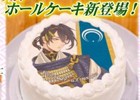 「刀剣乱舞-ONLINE-」プリントホールケーキ第1弾が登場！注文した刀剣男士の紋入りケーキフォークが付属