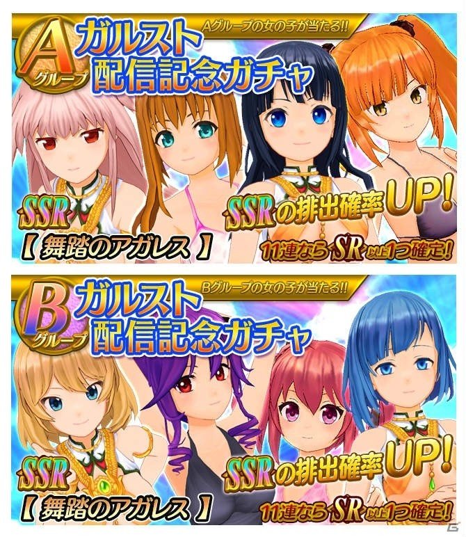 iOS「絢爛乙女ガールズストライカー」が配信開始！長谷見沙貴氏がシナリオを務める美少女コスプレ引っ張りアクションの画像5