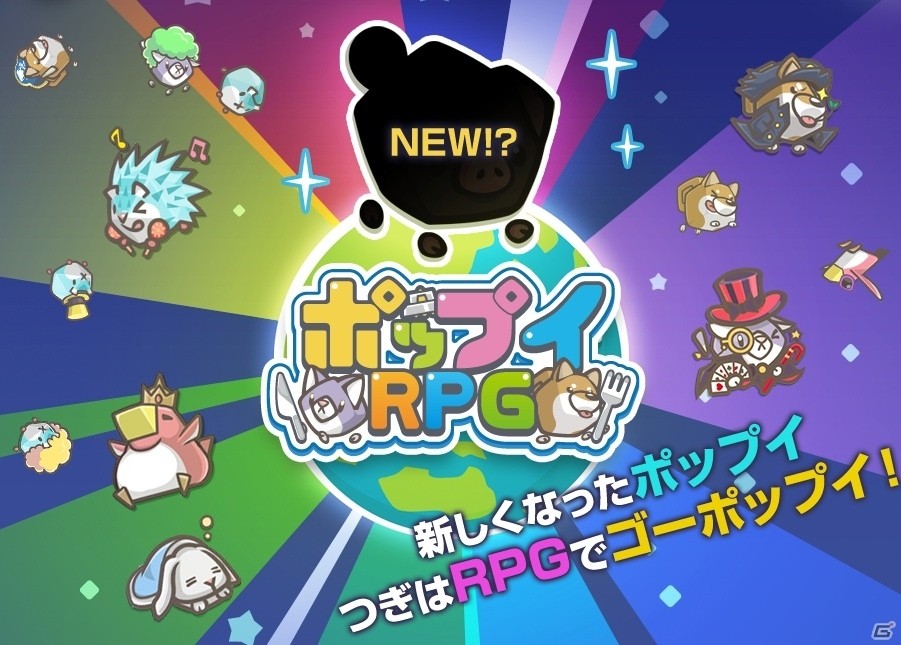 今度のポップイはパズルRPG！iOS/Android「ポップイRPG」が2016年2月に配信決定の画像1